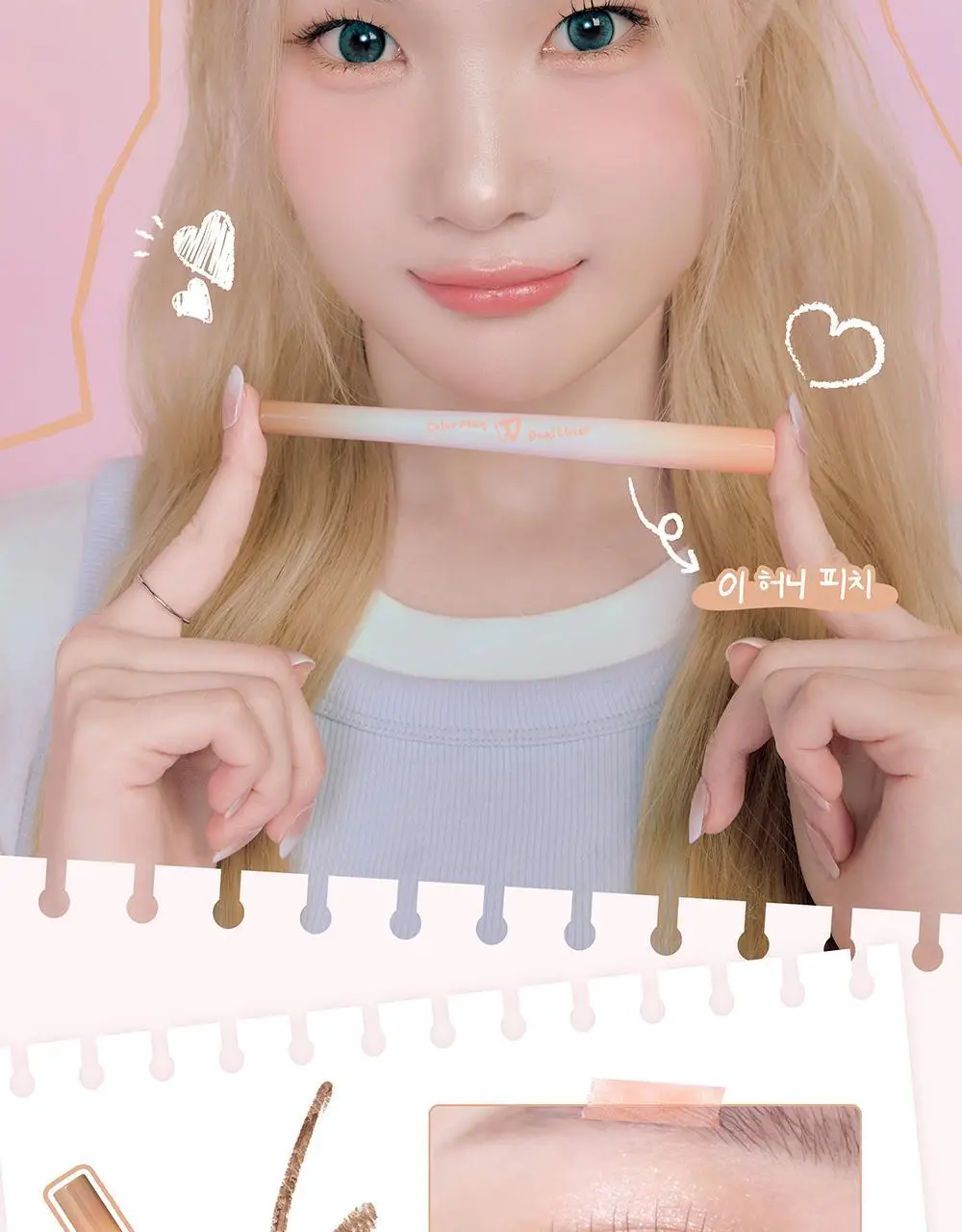 투에이엔 컬러 플레이 듀얼라이너 5 colors (단품/한정기획) 상세페이지 18