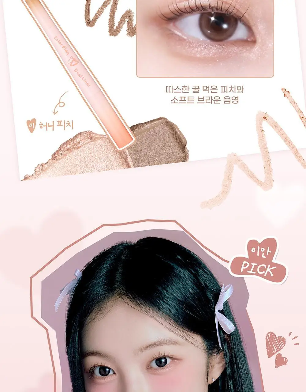 투에이엔 컬러 플레이 듀얼라이너 5 colors (단품/한정기획) 상세페이지 19