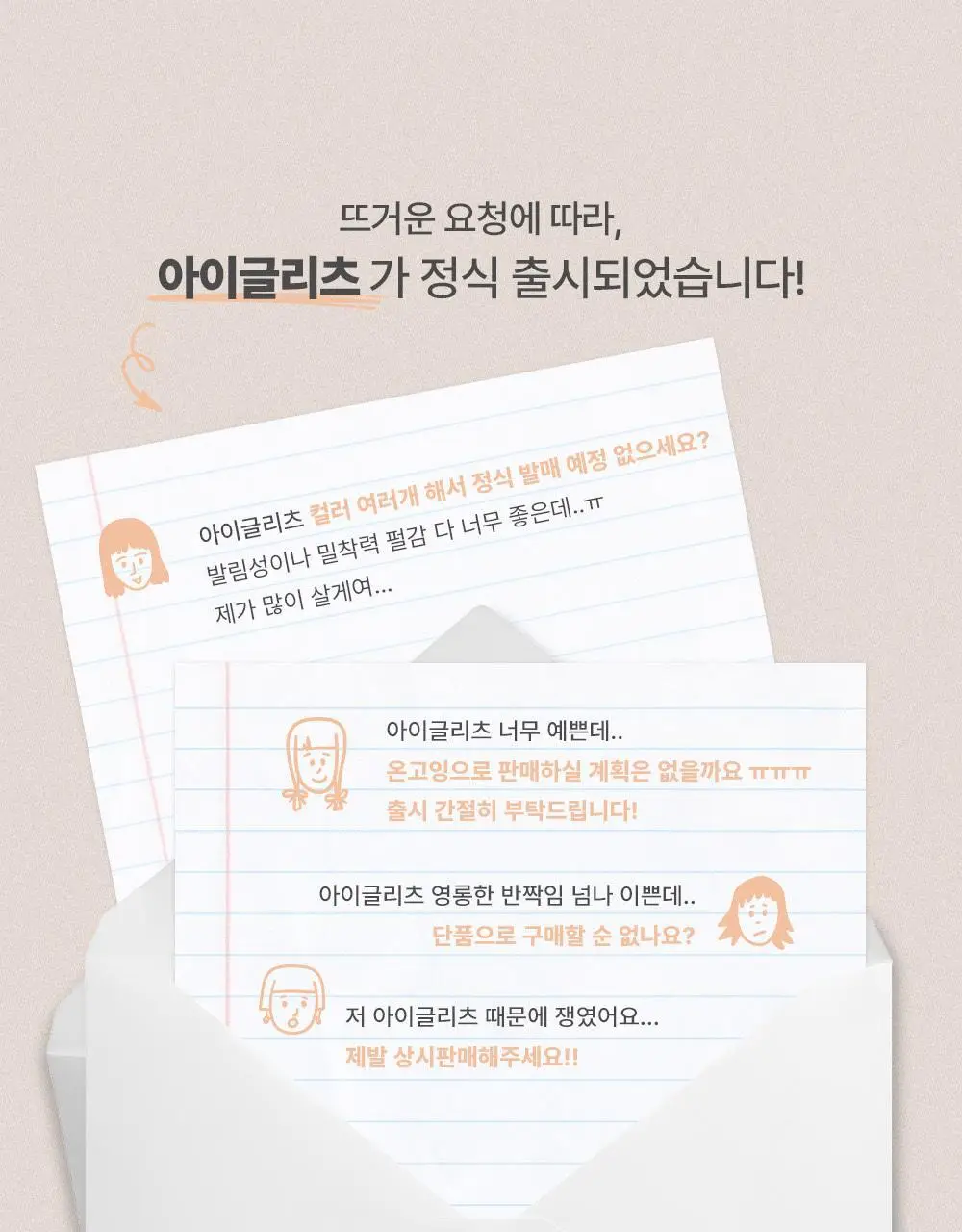 투쿨포스쿨 아이 글리츠 상세페이지 3