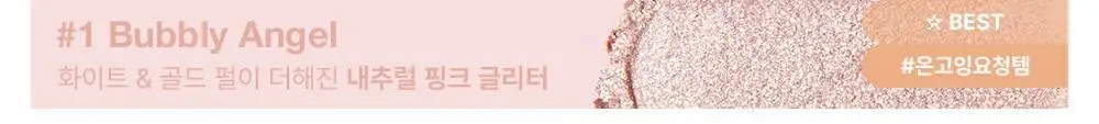 투쿨포스쿨 아이 글리츠 상세페이지 7