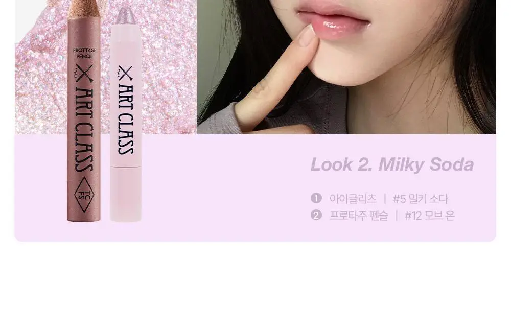 투쿨포스쿨 아이 글리츠 상세페이지 24