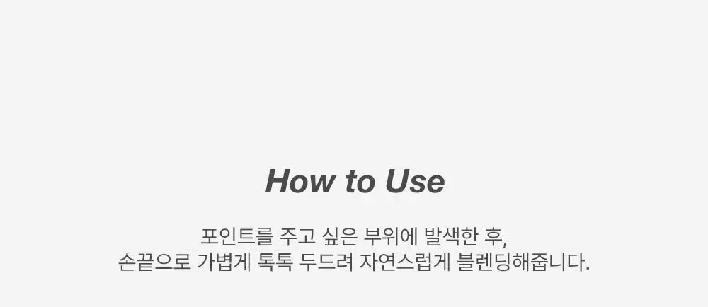 투쿨포스쿨 아이 글리츠 상세페이지 25