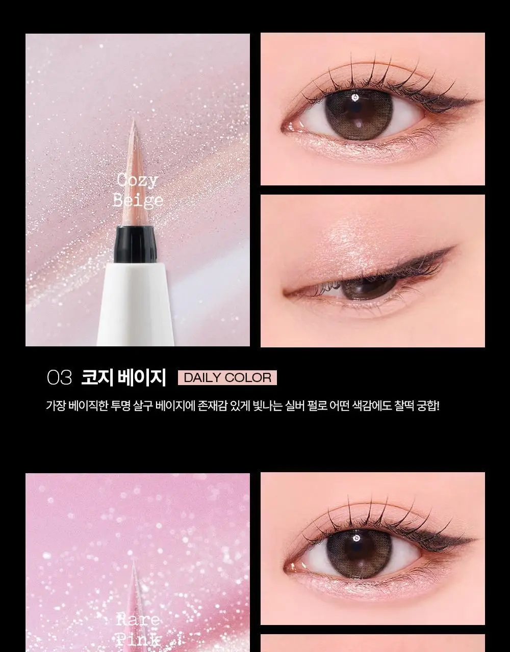 투크 피스 오브 케이크 펜 글리터 4호 레어핑크* 상세페이지 7