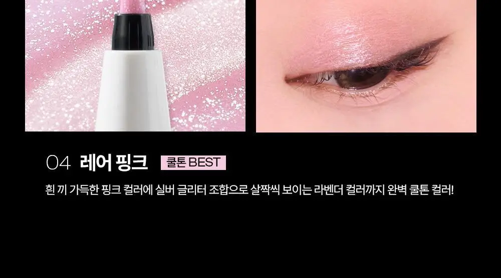 투크 피스 오브 케이크 펜 글리터 4호 레어핑크* 상세페이지 8