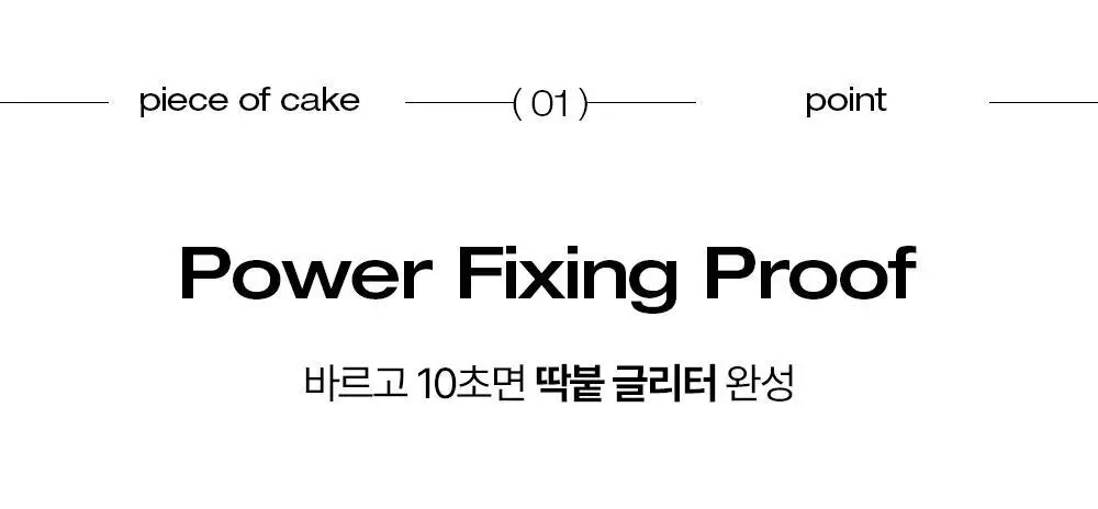 투크 피스 오브 케이크 펜 글리터 4호 레어핑크* 상세페이지 12