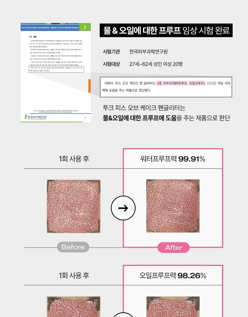 투크 피스 오브 케이크 펜 글리터 4호 레어핑크* 상세페이지 15