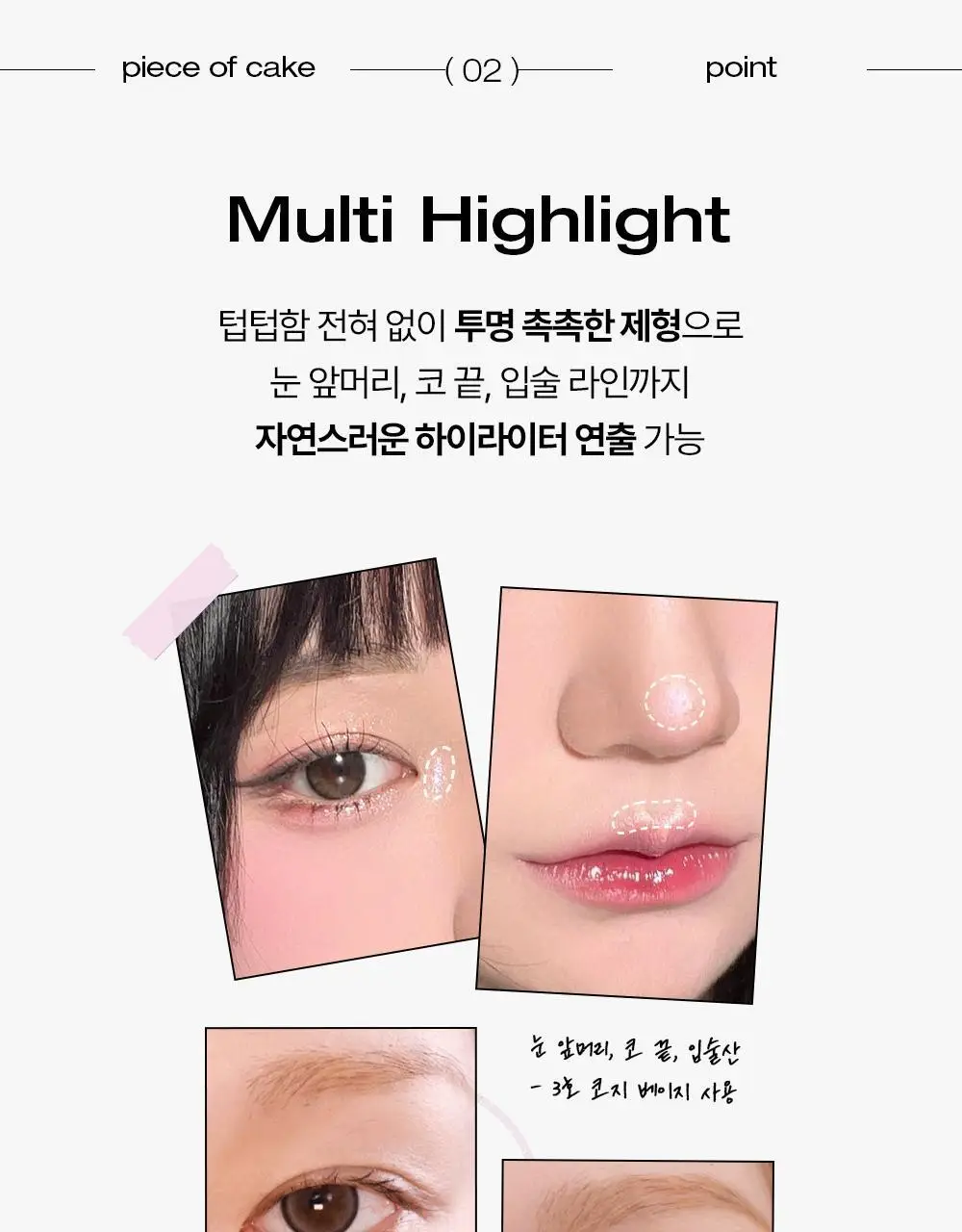 투크 피스 오브 케이크 펜 글리터 4호 레어핑크* 상세페이지 19