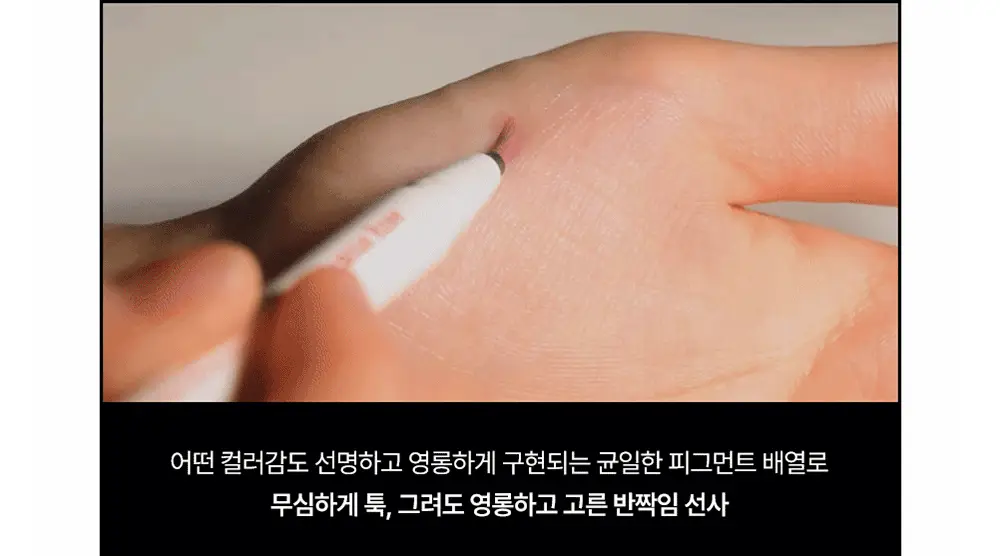 투크 피스 오브 케이크 펜 글리터 4호 레어핑크* 상세페이지 22