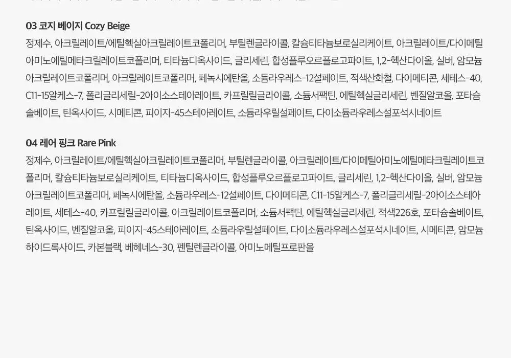 투크 피스 오브 케이크 펜 글리터 4호 레어핑크* 상세페이지 30