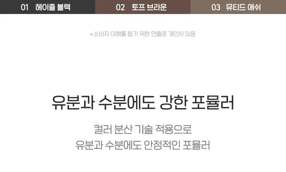 페리페라 스피디 스키니 브러쉬 라이너 3 Colors 상세페이지 7