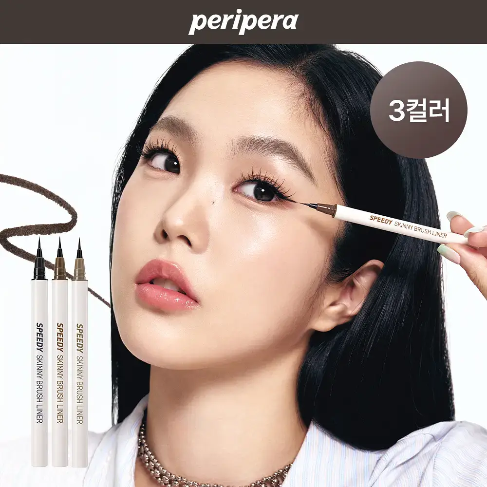 페리페라 스피디 스키니 브러쉬 라이너 3 Colors