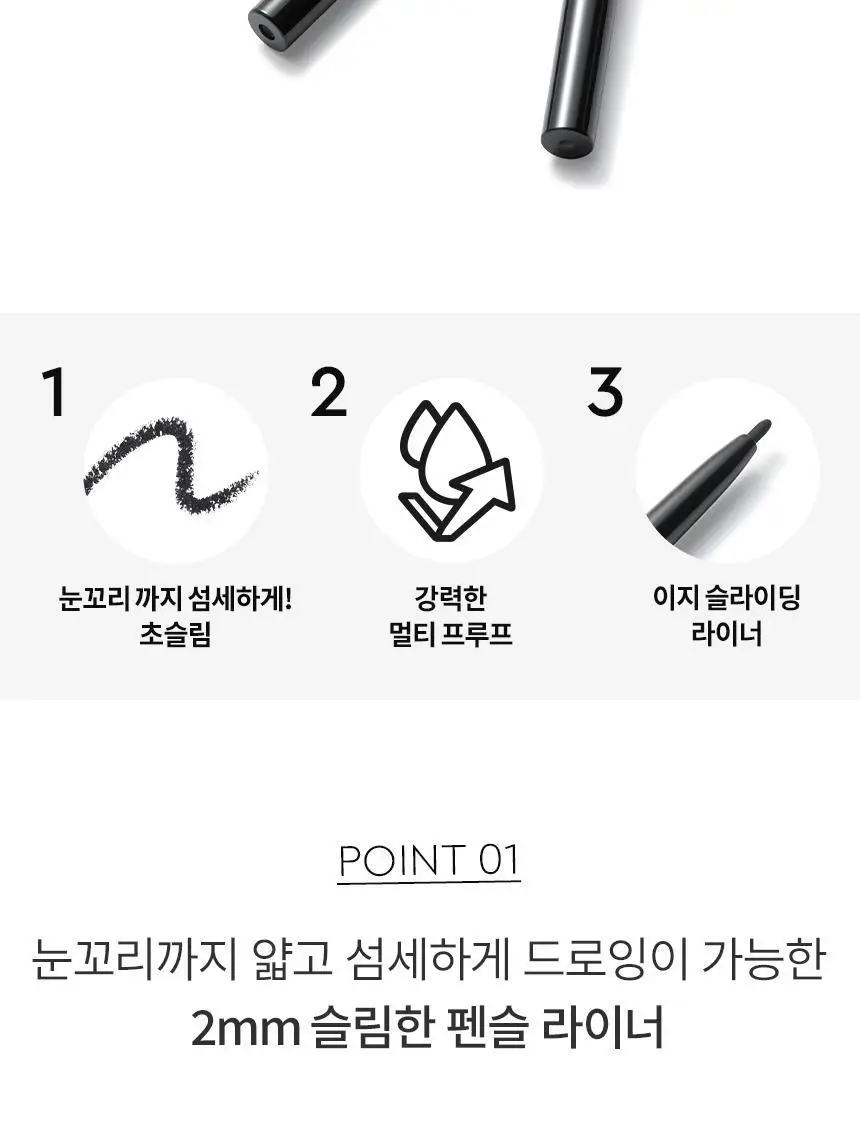 헤라 아이 디자이너 펜슬 블랙 상세페이지 6