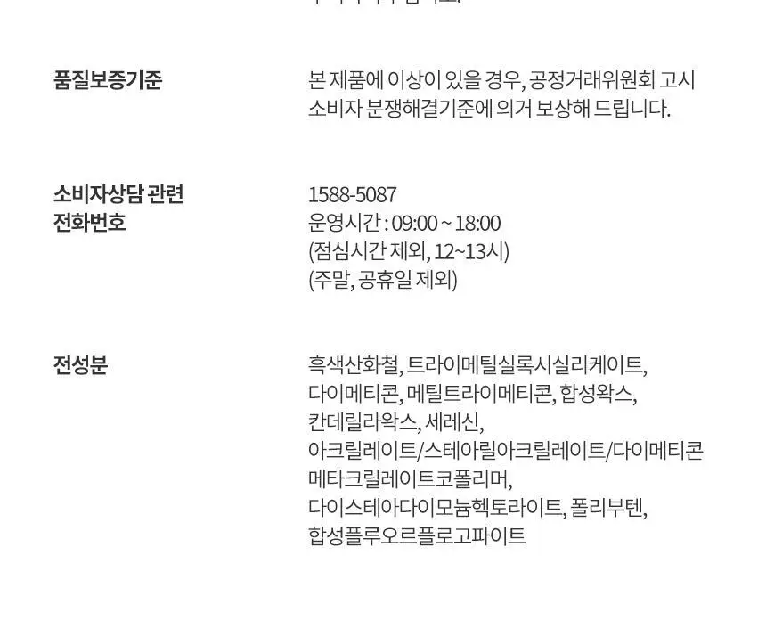 헤라 아이 디자이너 펜슬 블랙 상세페이지 18