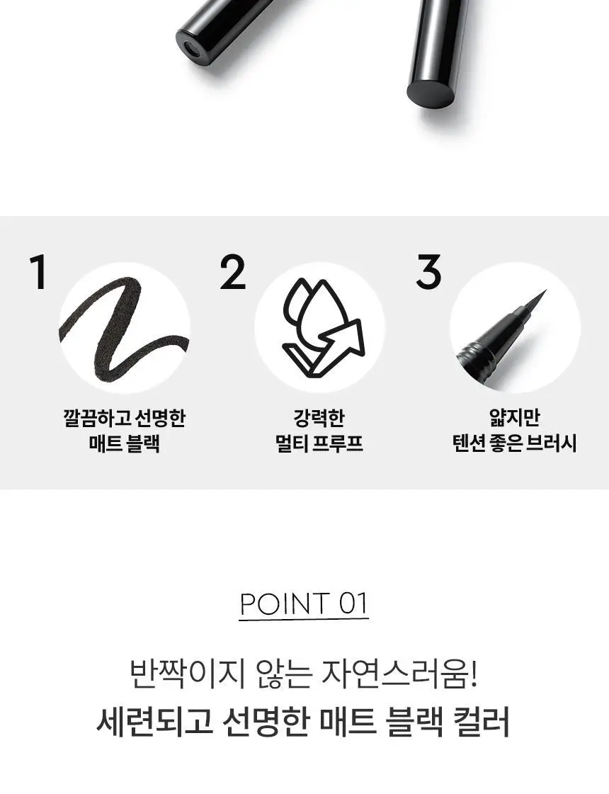 헤라 이지 스타일링 아이라이너 블랙 상세페이지 6