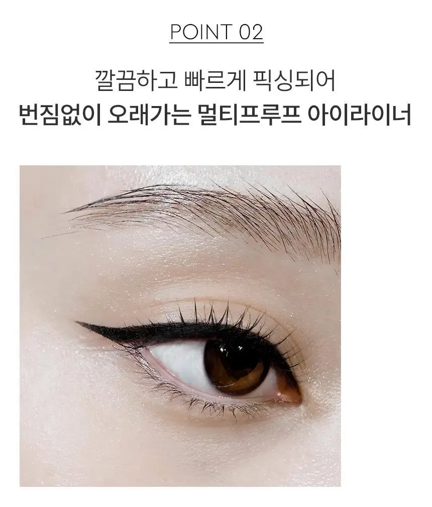 헤라 이지 스타일링 아이라이너 블랙 상세페이지 8