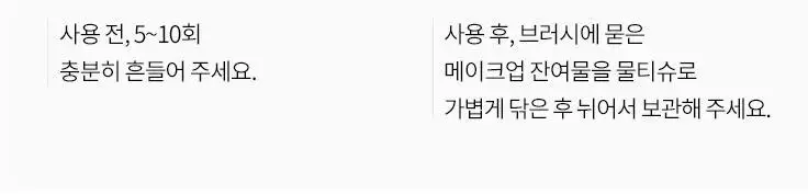헤라 이지 스타일링 아이라이너 블랙 상세페이지 16
