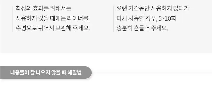 헤라 이지 스타일링 아이라이너 블랙 상세페이지 18