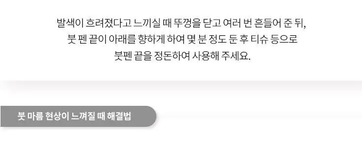 헤라 이지 스타일링 아이라이너 블랙 상세페이지 20