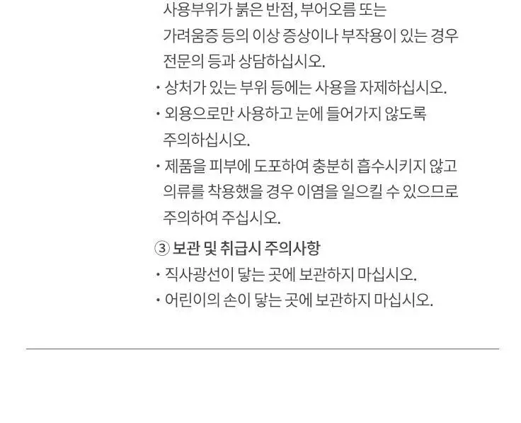 헤라 이지 스타일링 아이라이너 블랙 상세페이지 24