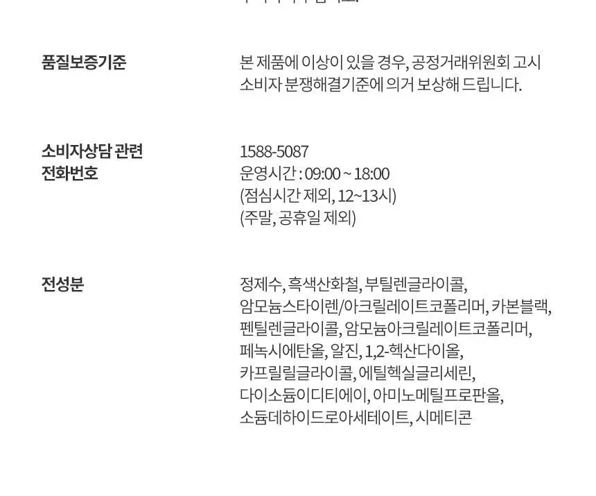 헤라 이지 스타일링 아이라이너 블랙 상세페이지 26