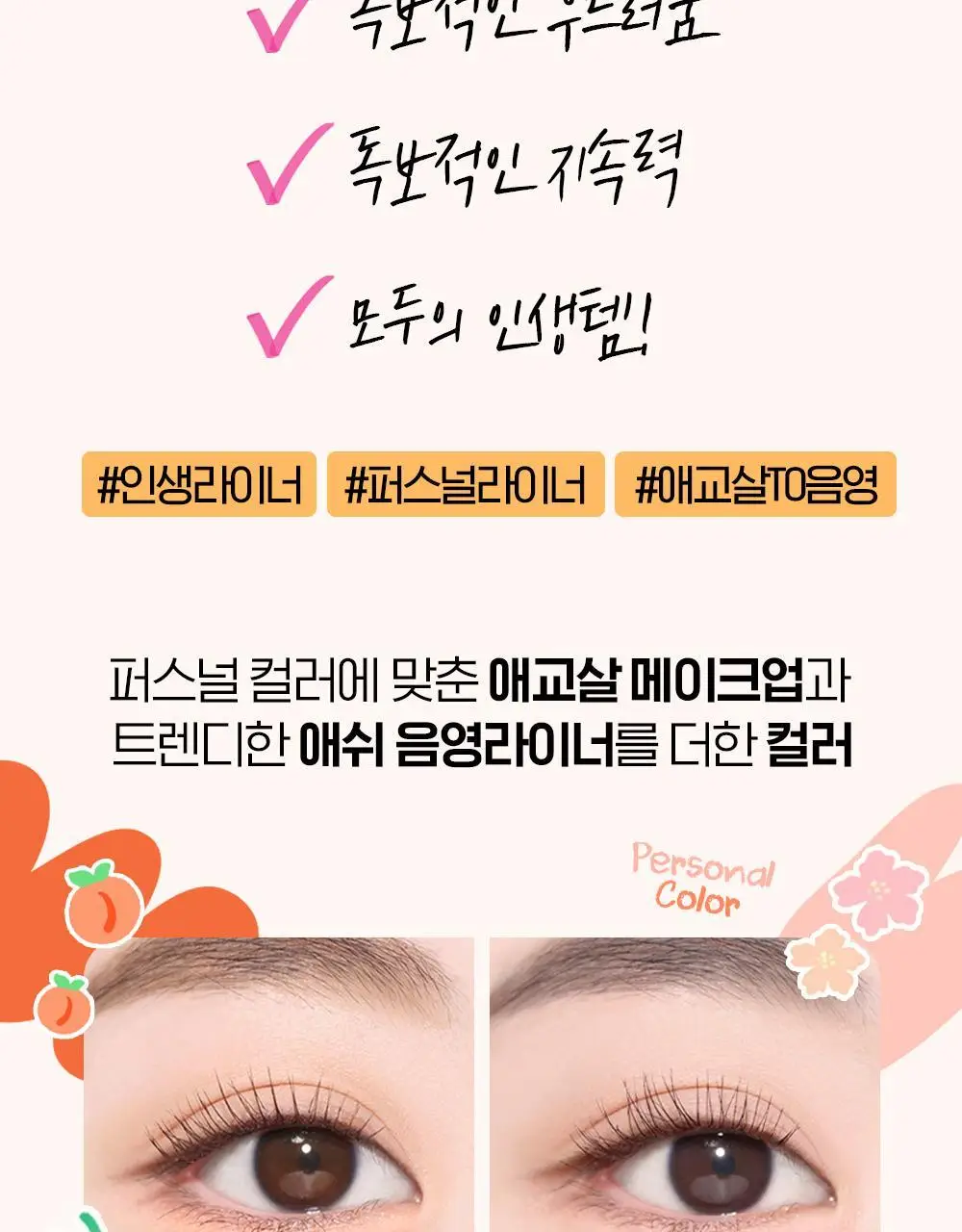 홀리카홀리카 멜로우 글라이딩 펜슬 라이너 상세페이지 3