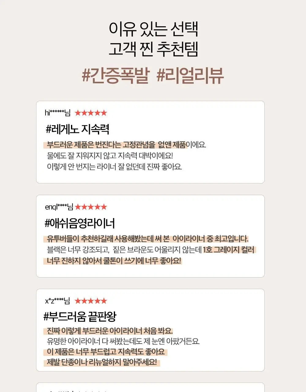 홀리카홀리카 멜로우 글라이딩 펜슬 라이너 상세페이지 5