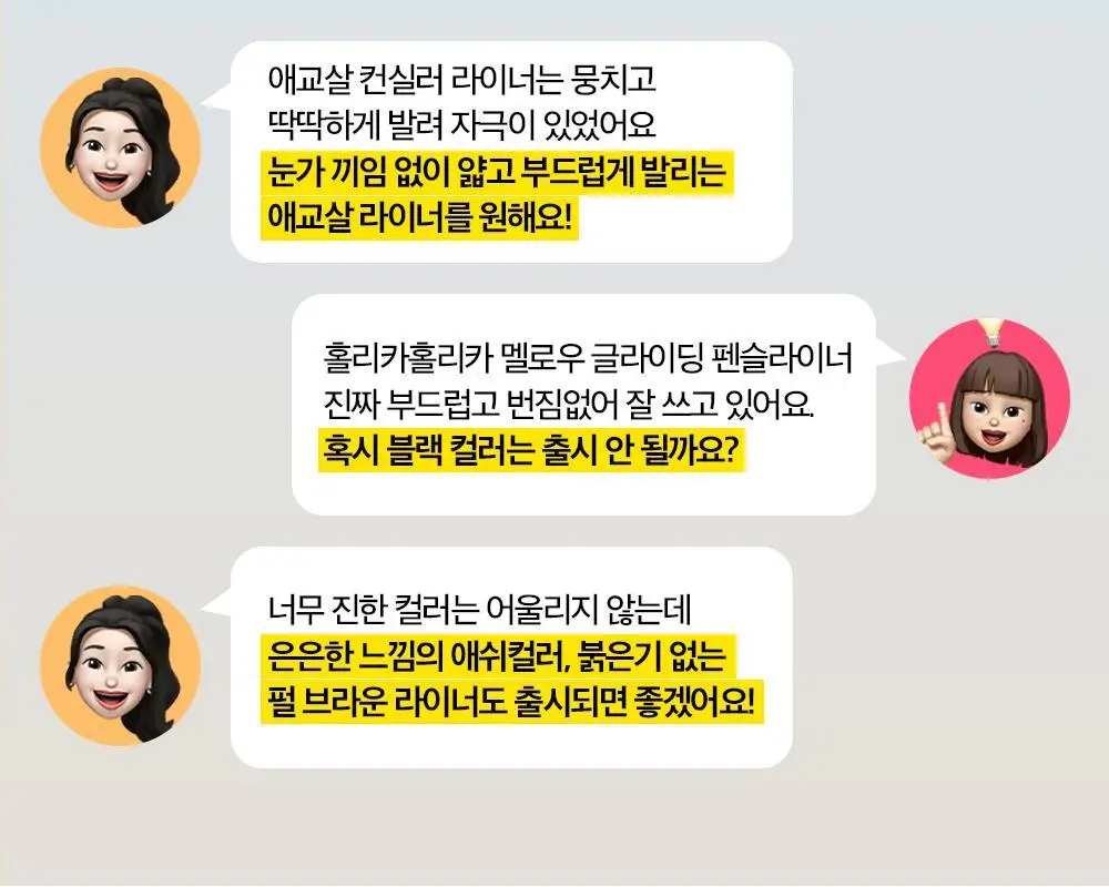 홀리카홀리카 멜로우 글라이딩 펜슬 라이너 상세페이지 7