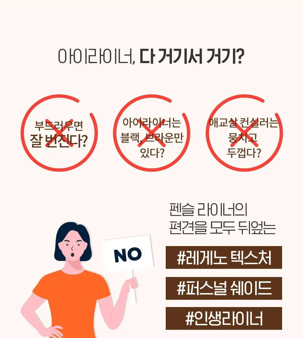 홀리카홀리카 멜로우 글라이딩 펜슬 라이너 상세페이지 8