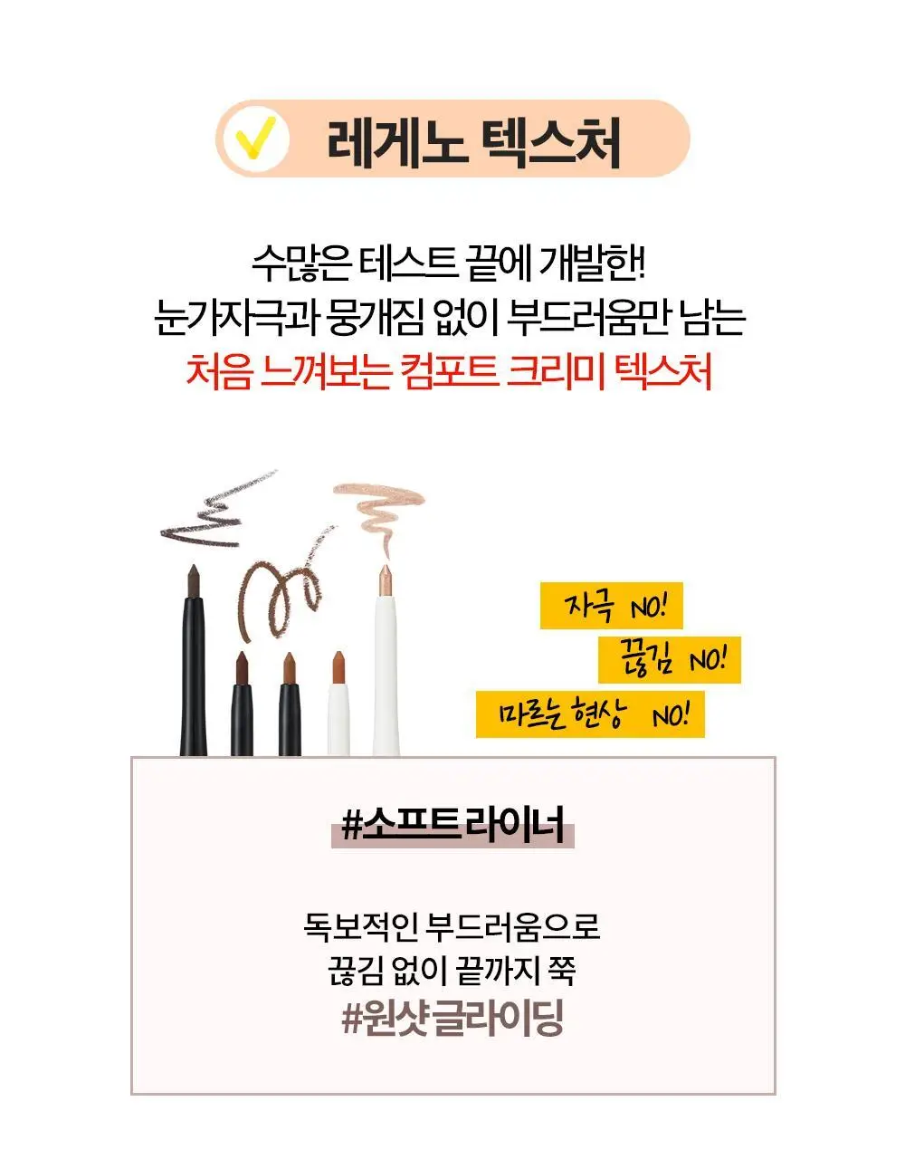 홀리카홀리카 멜로우 글라이딩 펜슬 라이너 상세페이지 18