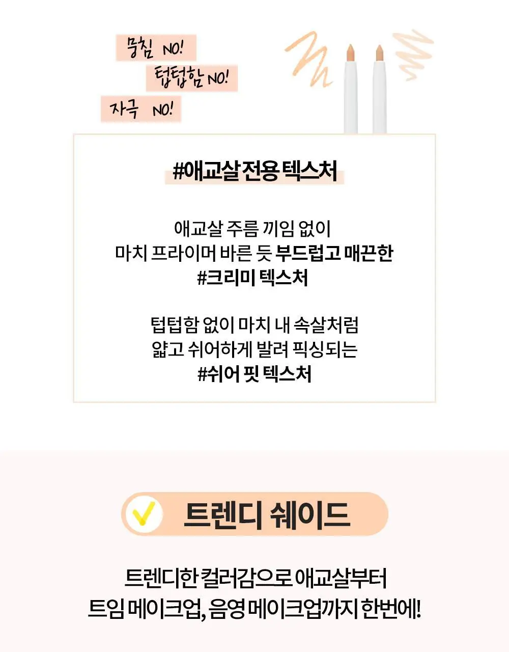 홀리카홀리카 멜로우 글라이딩 펜슬 라이너 상세페이지 19