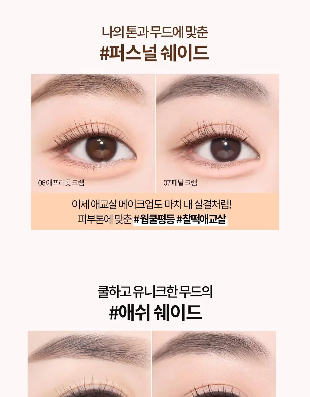 홀리카홀리카 멜로우 글라이딩 펜슬 라이너 상세페이지 20