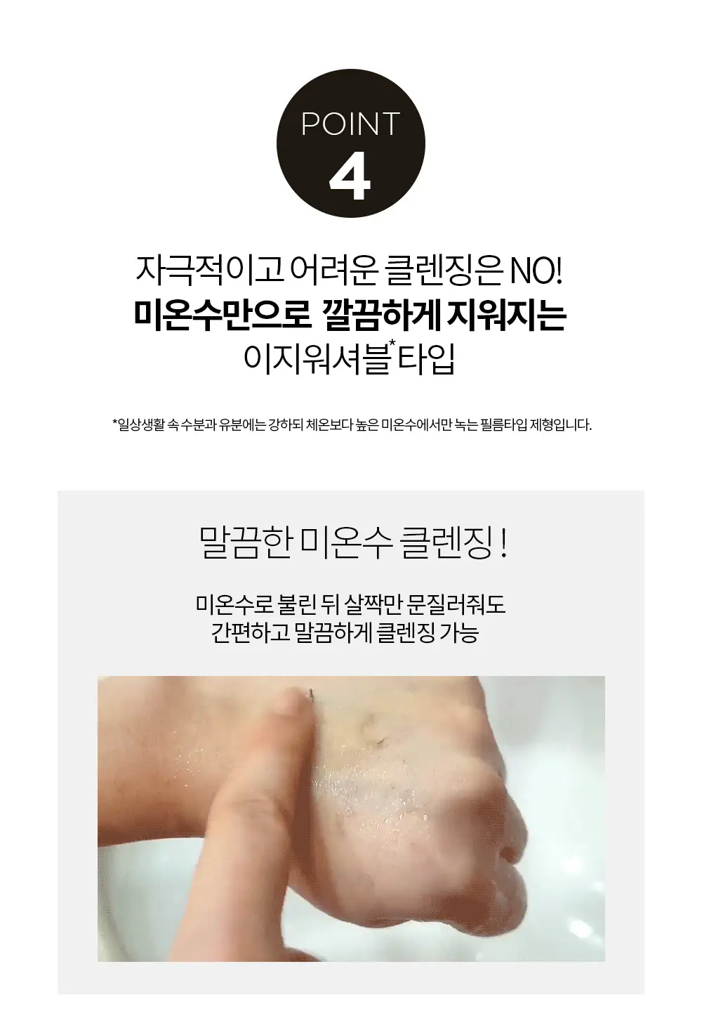 홀리카홀리카 테일래스팅브러쉬라이너EX 상세페이지 5