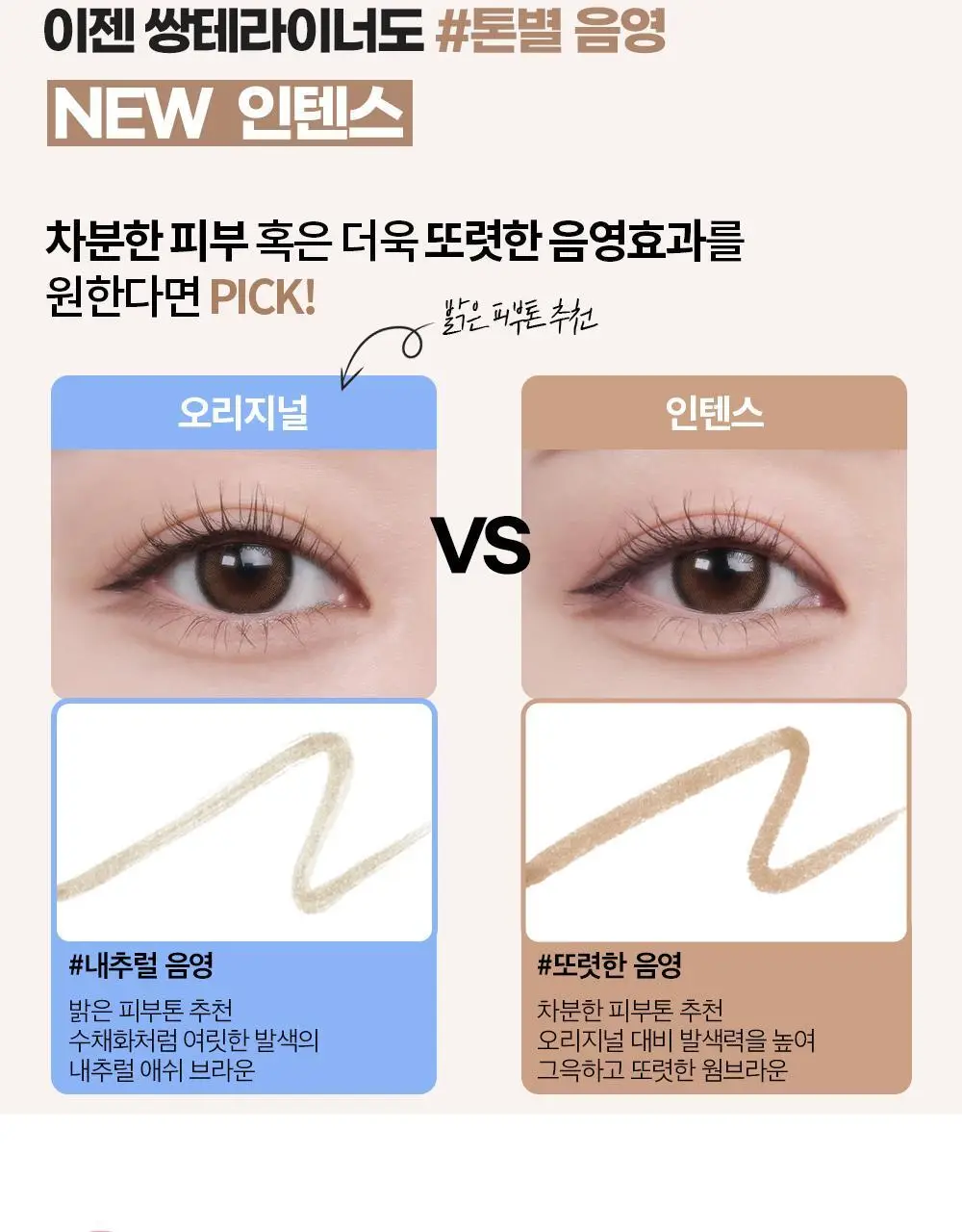 홀리카홀리카 홀리팝 쌍테라이너 (애교살/쌍꺼풀 라이너) 상세페이지 11
