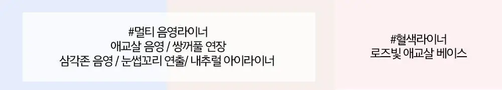 홀리카홀리카 홀리팝 쌍테라이너 (애교살/쌍꺼풀 라이너) 상세페이지 15
