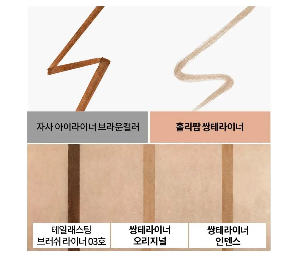 홀리카홀리카 홀리팝 쌍테라이너 (애교살/쌍꺼풀 라이너) 상세페이지 19