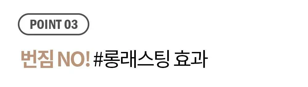 홀리카홀리카 홀리팝 쌍테라이너 (애교살/쌍꺼풀 라이너) 상세페이지 24