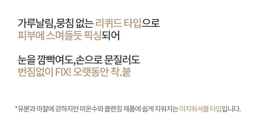 홀리카홀리카 홀리팝 쌍테라이너 (애교살/쌍꺼풀 라이너) 상세페이지 26