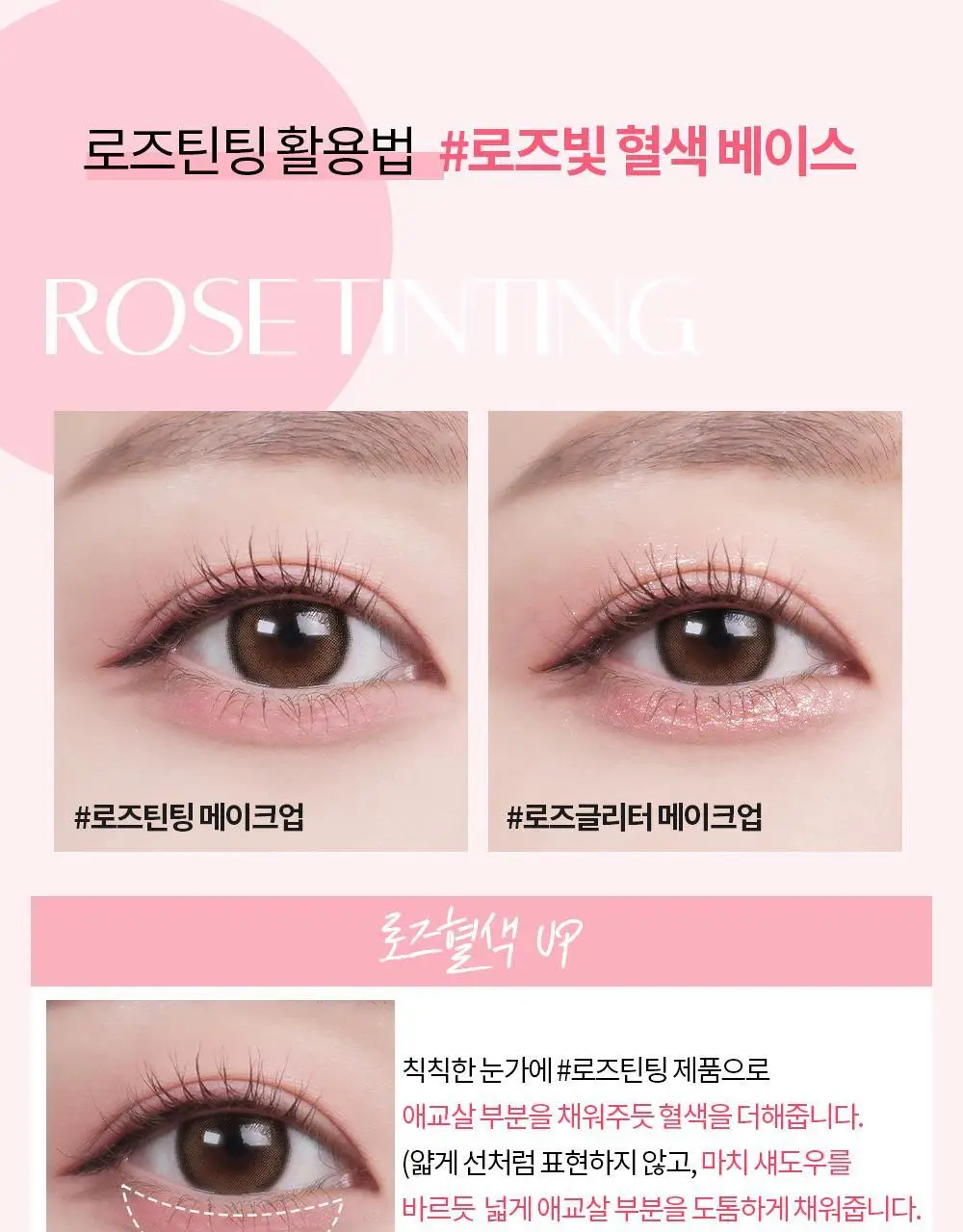 홀리카홀리카 홀리팝 쌍테라이너 (애교살/쌍꺼풀 라이너) 상세페이지 29