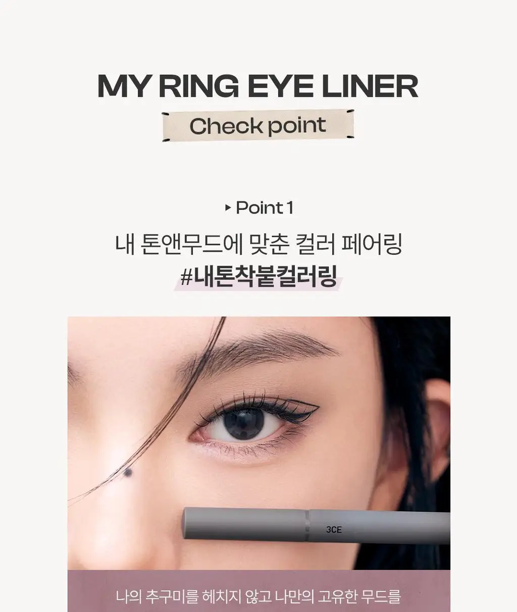 3CE 마이링 아이라이너 5colors 상세페이지 5