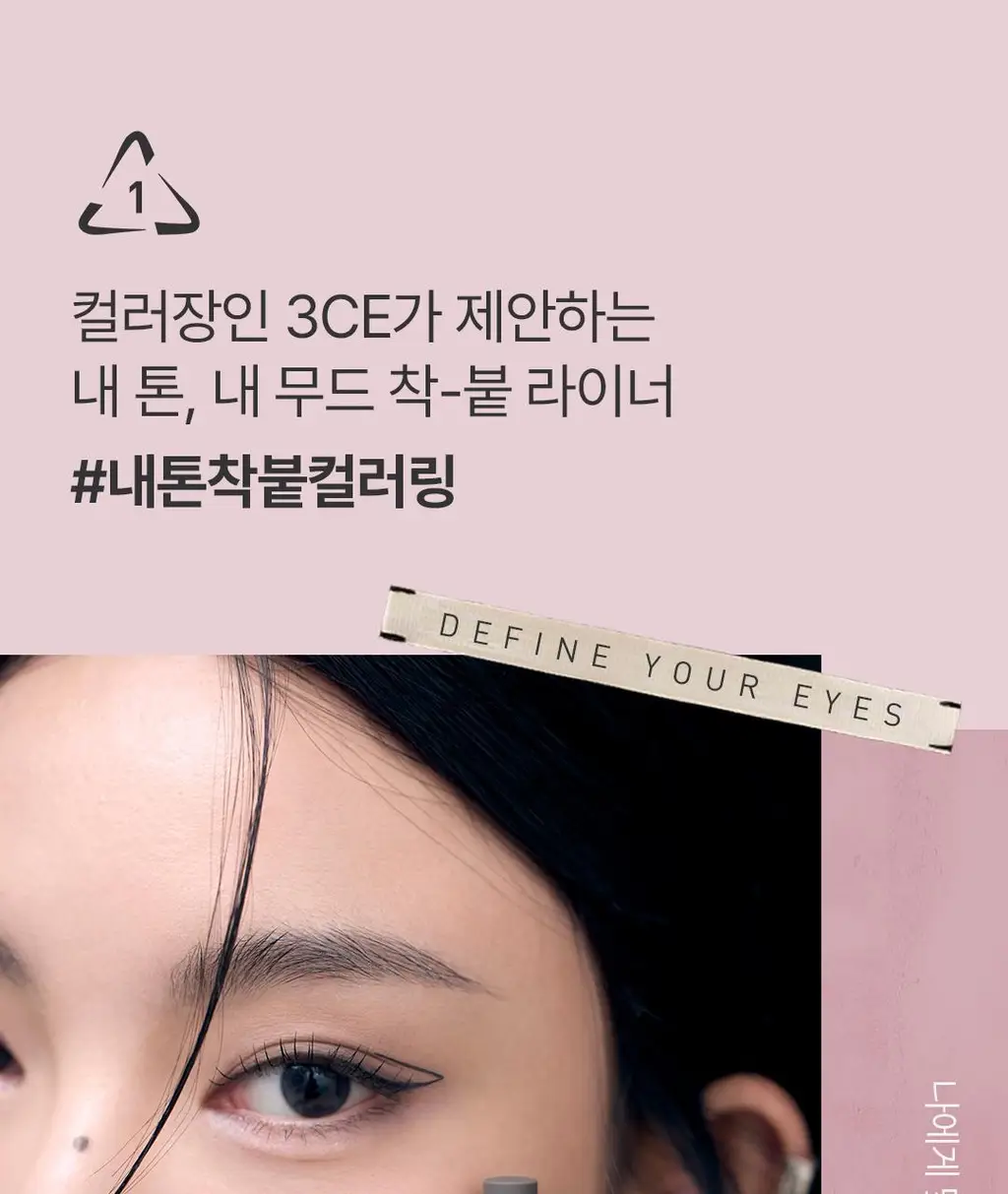 3CE 마이링 아이라이너 5colors 상세페이지 9