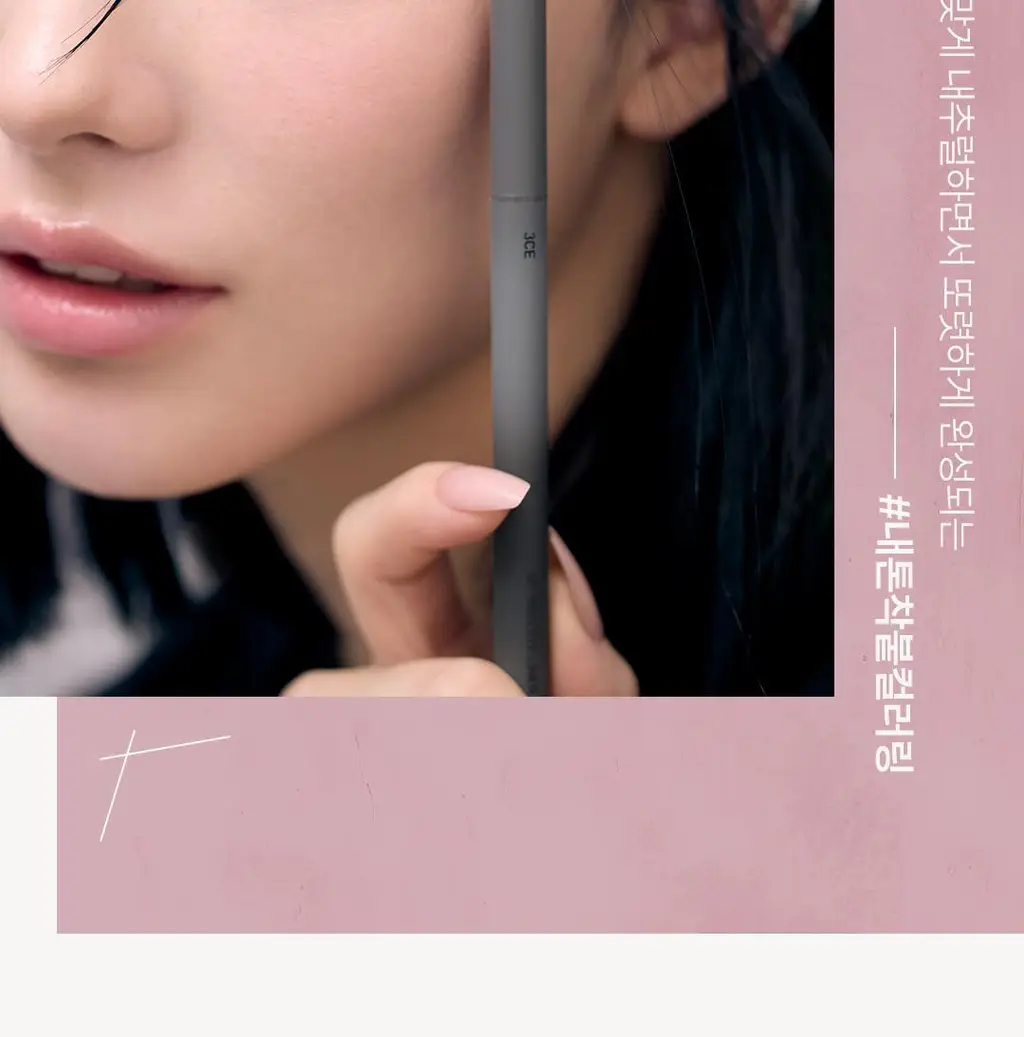 3CE 마이링 아이라이너 5colors 상세페이지 10