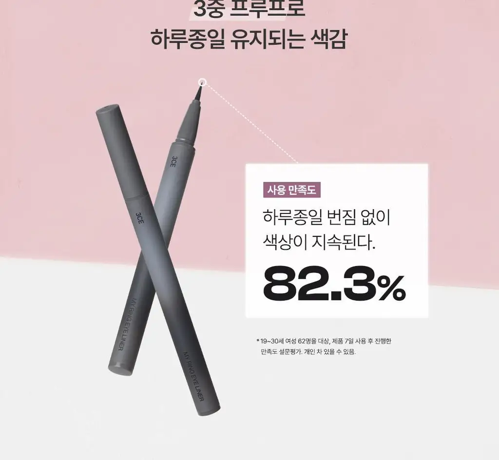 3CE 마이링 아이라이너 5colors 상세페이지 20
