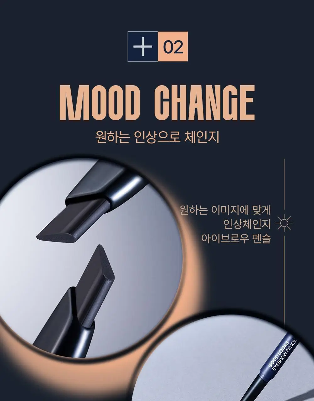 다슈 맨즈 굿 룩스 아이브로우 펜슬 블랙/그레이 상세페이지 10