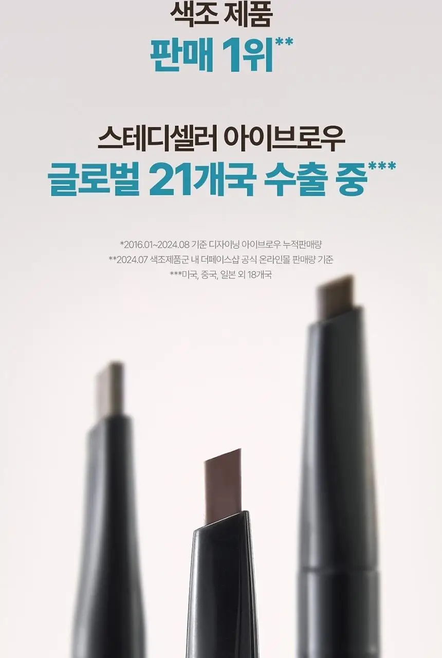 더페이스샵 디자이닝 아이브로우 6colors (리필구매가능) 상세페이지 2