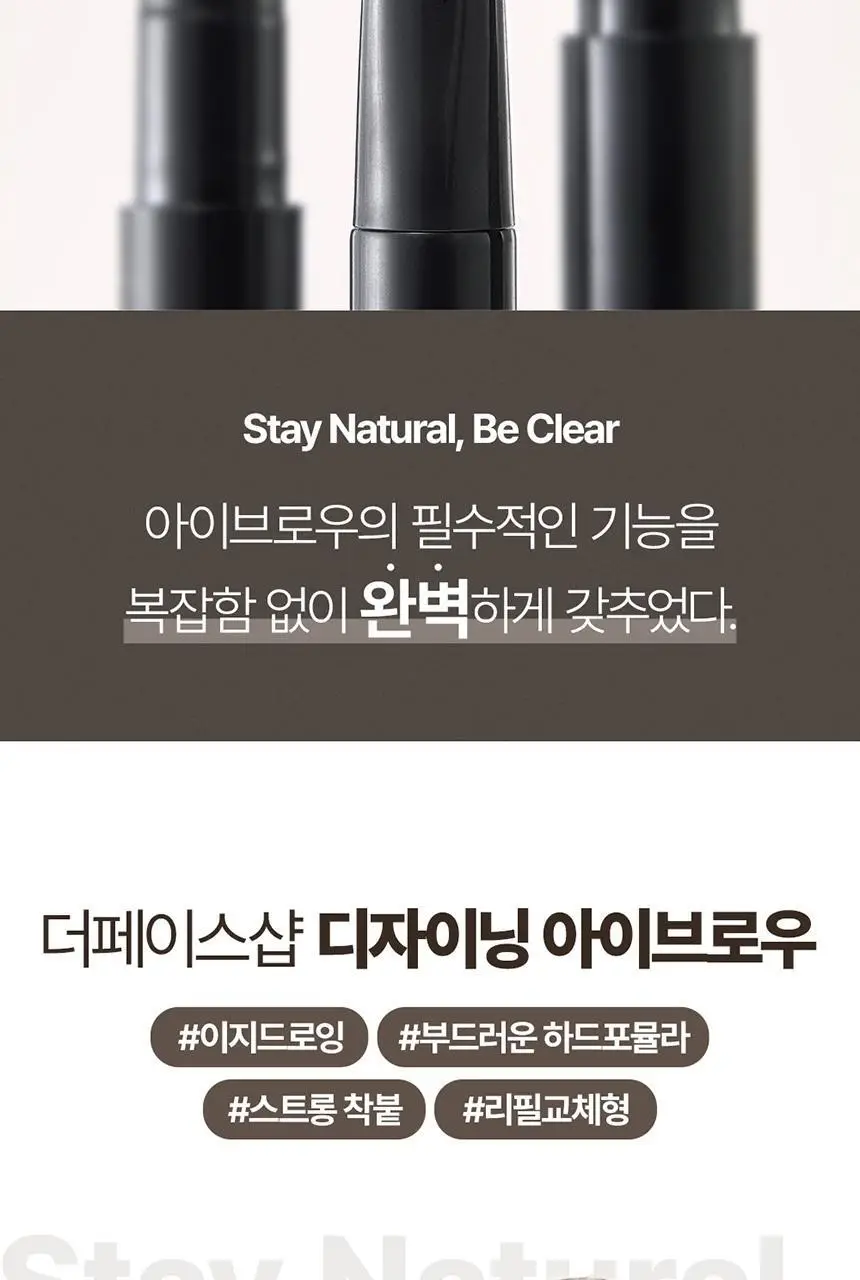 더페이스샵 디자이닝 아이브로우 6colors (리필구매가능) 상세페이지 3