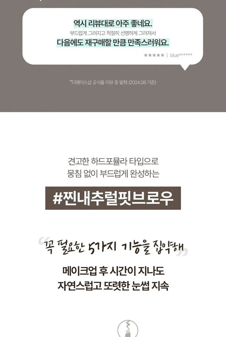 더페이스샵 디자이닝 아이브로우 6colors (리필구매가능) 상세페이지 6