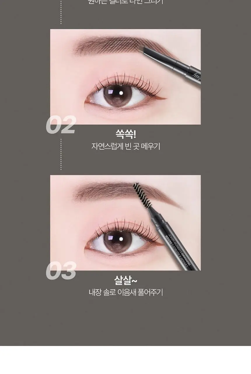 더페이스샵 디자이닝 아이브로우 6colors (리필구매가능) 상세페이지 12