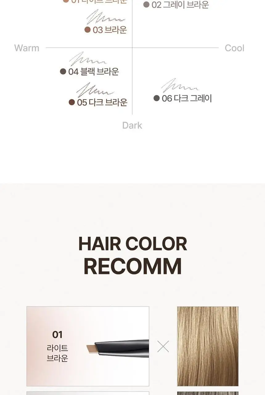 더페이스샵 디자이닝 아이브로우 6colors (리필구매가능) 상세페이지 16