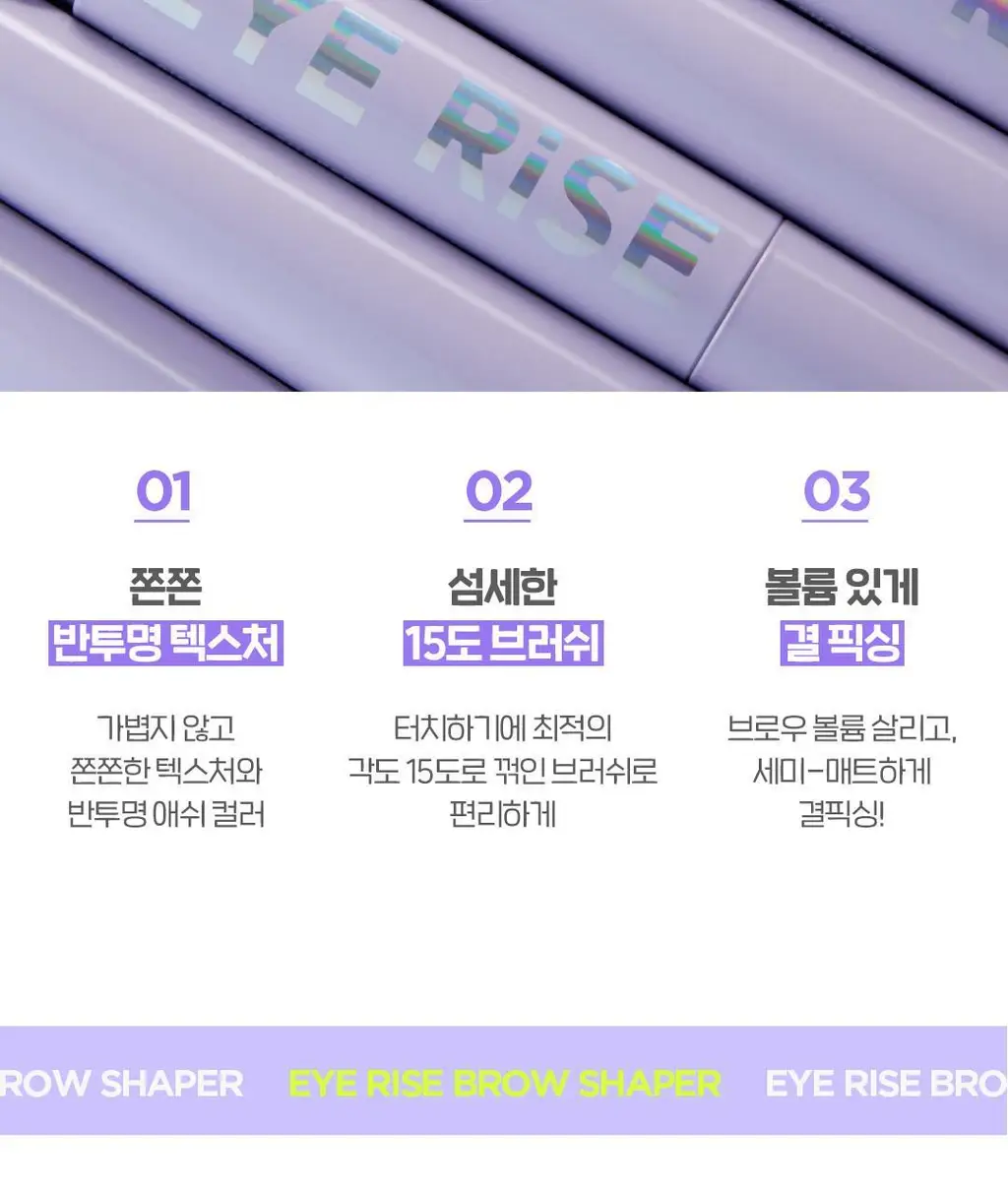 더페이스샵 아이라이즈 브로우 쉐이퍼 3g 상세페이지 11