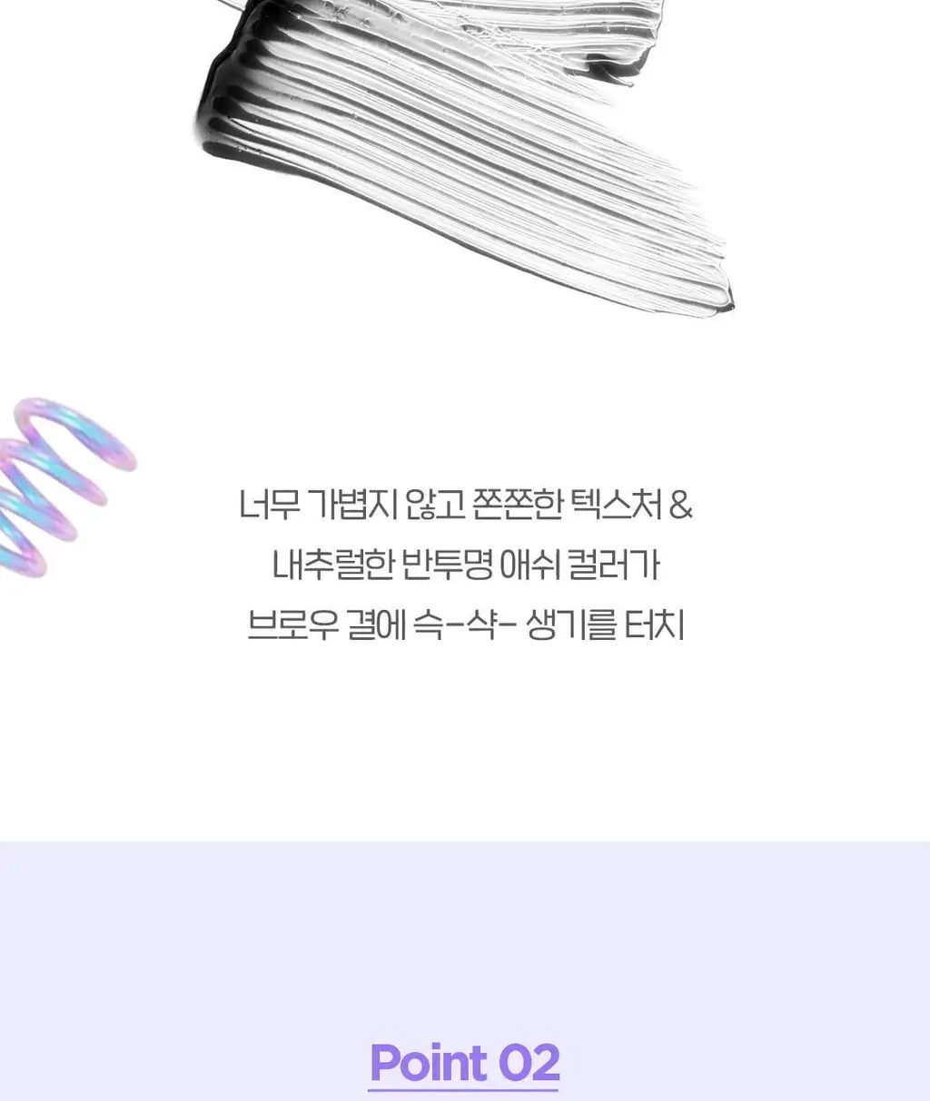더페이스샵 아이라이즈 브로우 쉐이퍼 3g 상세페이지 13